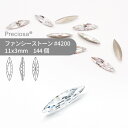 【グロスパック】プレシオサ PRECIOSA ファンシーストーン 4200 クリスタル 11x3mm 144個 業務用 ハンドメイド パーツ アクセサリー ビジ...