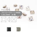 プレシオサ PRECIOSA ファンシーストーン 4400 寒色・モノトーン系 1.5x1.5mm 20個 小袋 ハンドメイド パーツ アクセサリー ビジュー デコパーツ ネイル グルーデコ Vカット ストーン 埋め込み型