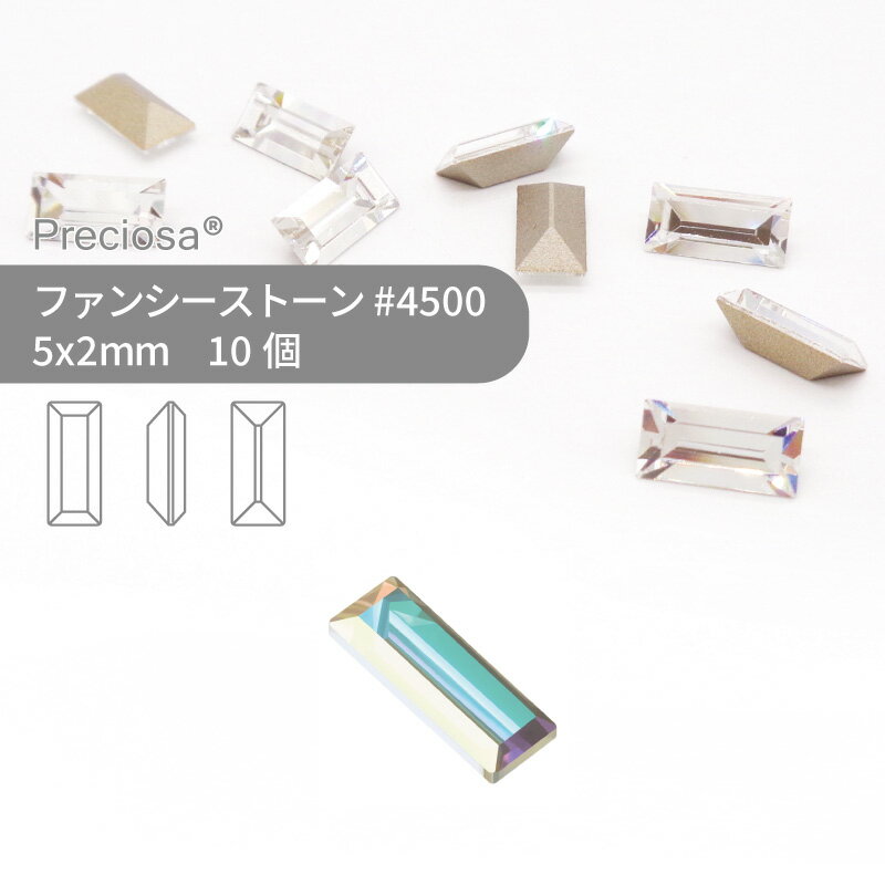 プレシオサ ファンシーストーン 4500 クリスタルオーロラ 5x2mm 10個 小袋 ハンドメイド パーツ アクセサリー ビジュー デコパーツ ネイル グルーデコ Vカット ストーン 埋め込み型