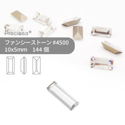 【グロスパック】プレシオサ ファンシーストーン 4500 クリスタル 10x5mm 144個 業務用 ハンドメイド パーツ アクセサリー ビジュー デコパーツ ネイル グルーデコ Vカット ストーン 埋め込み型