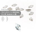 プレシオサ PRECIOSA ラインストーン ひし形 クリスタル 6x4mm 4個 小袋 ハンドメイド パーツ アクセサリー ビジュー デコパーツ ネイル ネイルパーツ ジェルネイル レジン フラットバック FB 変型