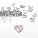 プレシオサ PRECIOSA ラインストーン ハート クリスタルオーロラ 10mm 2個 小袋 ハンドメイド パーツ アクセサリー ビジュー デコパーツ ネイル ネイルパーツ ジェルネイル レジン フラットバック FB 変型