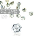 プレシオサ PRECIOSA ラインストーン ヘキサゴン クリスタル 5.5mm 3個 小袋 ハンドメイド パーツ アクセサリー ビジュー デコパーツ ネイル ネイルパーツ ジェルネイル レジン フラットバック FB 変型