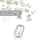 プレシオサ PRECIOSA ラインストーン オクタゴン クリスタル 6×4mm 4個 小袋 ハンドメイド パーツ アクセサリー ビジュー デコパーツ ネイル ネイルパーツ ジェルネイル レジン フラットバック FB 変型