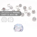 プレシオサ PRECIOSA ラインストーン クォーターボール クリスタルオーロラ 8mm 4個 小袋 ハンドメイド パーツ アクセサリー ビジュー デコパーツ ネイル ネイルパーツ ジェルネイル レジン フラットバック FB 変型