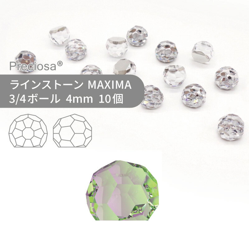 【数量限定】 プレシオサ PRECIOSA ラインストーン クォーターボール クリスタルヴィトレイルミディアム 4mm 10個 小袋 ハンドメイド パーツ アクセサリー ビジュー デコパーツ ネイル ネイルパーツ ジェルネイル レジン フラットバック FB 変型
