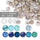 【グロスパック】プレシオサ PRECIOSA チャトン MAXIMA ブルー系 PP6 1440個 業務用 ハンドメイド パーツ アクセサリー ビジュー デコパーツ ネイル グルーデコ Vカット ストーン 埋め込み型