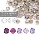 プレシオサ PRECIOSA チャトン MAXIMA パープル系 SS19 72個 小袋 ハンドメイド パーツ アクセサリー ビジュー デコパーツ ネイル グル...