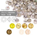 プレシオサ PRECIOSA チャトン MAXIMA イエロー系 SS19 72個 小袋 ハンドメイド パーツ アクセサリー ビジュー デコパーツ ネイル グル...