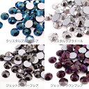 プレシオサ PRECIOSA ラインストーン MAXIMA ミラーコーティング系 SS20 72個 小袋...