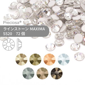 プレシオサ PRECIOSA ラインストーン MAXIMA ミラーコーティング系 SS20 72個 小袋 ハンドメイド パーツ アクセサリー ビジュー デコパーツ ネイル ネイルパーツ ジェルネイル レジン フラットバック FB