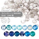 【グロスパック】プレシオサ PRECIOSA ラインストーン MAXIMA ブルー系 SS16 1440個 業務用 ハンドメイド パーツ アクセサリー ビジュー...