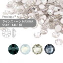 【グロスパック】プレシオサ PRECIOSA ラインストーン MAXIMA モノトーン系 SS12 1440個 業務用 ハンドメイド パーツ アクセサリー ビジ...