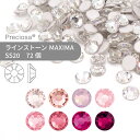 プレシオサ PRECIOSA ラインストーン MAXIMA ピンク系 SS20 72個 小袋 ハンドメイド パーツ アクセサリー ビジュー デコパーツ ネイル ネイルパーツ ジェルネイル レジン フラットバック FB