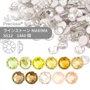 【グロスパック】プレシオサ PRECIOSA ラインストーン MAXIMA イエロー系 SS12 1440個 業務用 ハンドメイド パーツ アクセサリー ビジュ...