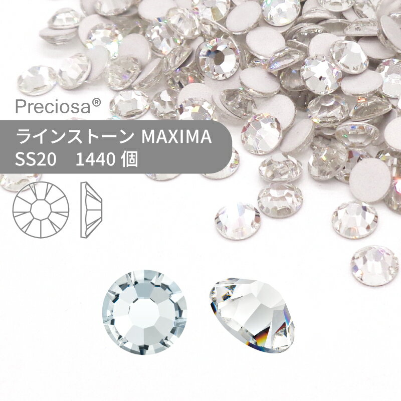 プレシオサ ラインストーン MAXIMA クリスタル SS16 144個 小袋 ハンドメイド パーツ アクセサリー ビジュー デコパーツ ネイル ネイルパーツ ジェルネイル レジン フラットバック FB