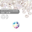 【グロスパック】プレシオサ ホットフィックス MAXIMA クリスタルオーロラ SS40 144個 業務用 ハンドメイド パーツ アクセサリー ビジュー デコパーツ ラインストーン ホットビジュー HOTFIx HF 熱圧着 布接着用 フラットバック