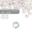 【グロスパック】プレシオサ ホットフィックス MAXIMA クリスタル SS34 144個 業務用 ハンドメイド パーツ アクセサリー ビジュー デコパーツ ラインストーン ホットビジュー HOTFIx HF 熱圧着 布接着用 フラットバック