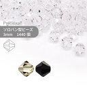 【グロスパック】プレシオサ ソロバン モノトーン系 3mm 1440個 業務用 ハンドメイド パーツ アクセサリー ガラスビーズ ビーズパーツ チェコビーズ ビーズ ロンデル ソロバン ソロバン型