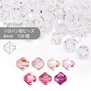 【グロスパック】プレシオサ PRECIOSA ソロバン ピンク系 4mm 720個 業務用 ハンドメイド パーツ アクセサリー ガラスビーズ ビーズパーツ チェ...
