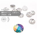 プレシオサ PRECIOSA 縫い付け用 丸 クリスタルオーロラ 14mm 2個 小袋 ハンドメイド パーツ アクセサリー ビジュー デコパーツ ソーオン フラットバック サークル型 衣装 装飾 レオタード ストーン