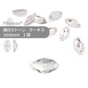 プレシオサ PRECIOSA 縫い付け用 マーキス クリスタル 18x9mm 1個 小袋 ハンドメイド パーツ アクセサリー ビジュー デコパーツ ソーオン フラットバック 衣装 装飾 レオタード ストーン
