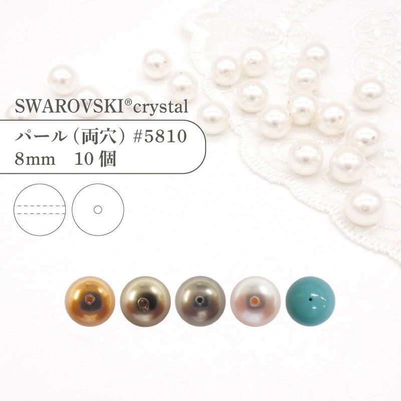 Swarovski Pearls 5810 4mm Iridescent Dreamy Blue | HARMAN