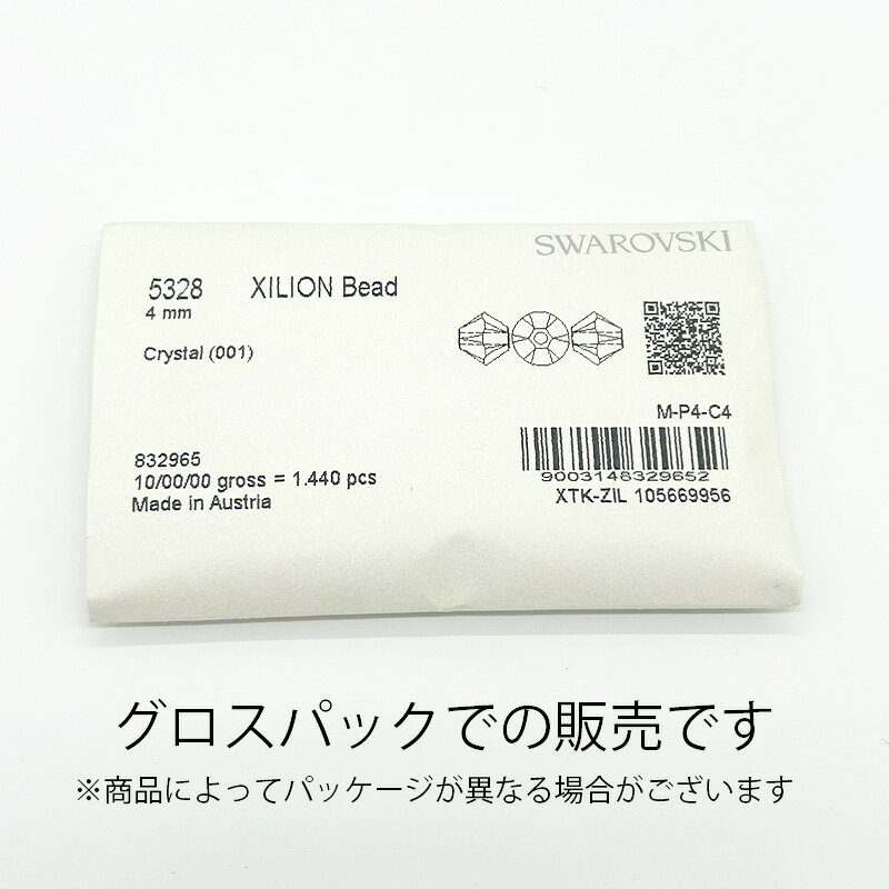 【グロスパック】スワロフスキー SWAROVSKI ソロバン コーティング系 #5328 業務用...