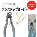 ラインストーンボール片穴(6mm)2個入