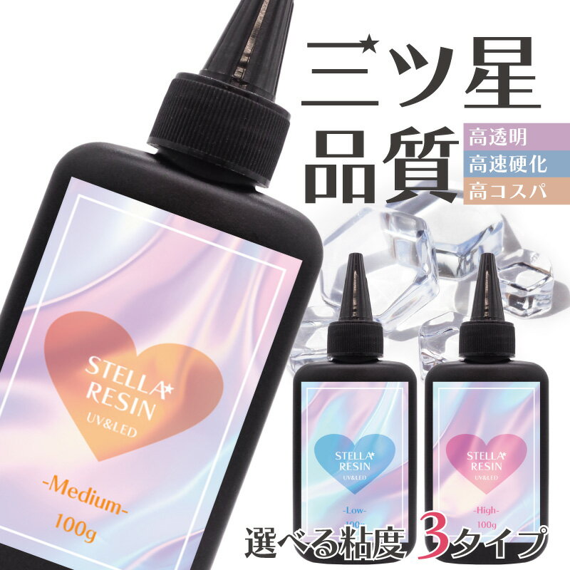 ĶƩ&Ѻǹ! UV-LED쥸աۥƥ쥸 100g 1 Ǵ Ǵ Ǵ 餵 פä ٤ ꥢ...