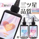 ☆マラソン期間クーポンあり☆超透明&コスパ最高! 大容量UV-LEDレジン液 100g 2本 低粘度 中粘度 高粘度 さらさら ぷっくり 選べる クリア ハードタイプ UVライト LEDライト 太陽光 クオリティ 最高峰 おすすめ レジン ハンドメイド