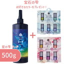 【選べるおまけ付き】 星の雫 ハード 500g 1本 パジコ 送料無料 UV LED レジン液 選べるコーティングレジン液セット 大容量 詰め替え用 業務用 レ...