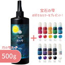 【選べるおまけ付き】 月の雫 ハード 500g 1本 パジコ 送料無料 UV LED レジン液 選べるコーティングレジン液セット 大容量 詰め替え用 業務用 レ...