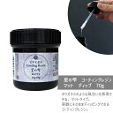 【ディップタイプ】 星の雫 コーティングレジン液 マット 70g 1個 パジコ UV LED お試し コーティング専用 レジン クリア 透明 UVレジン液 劣化...