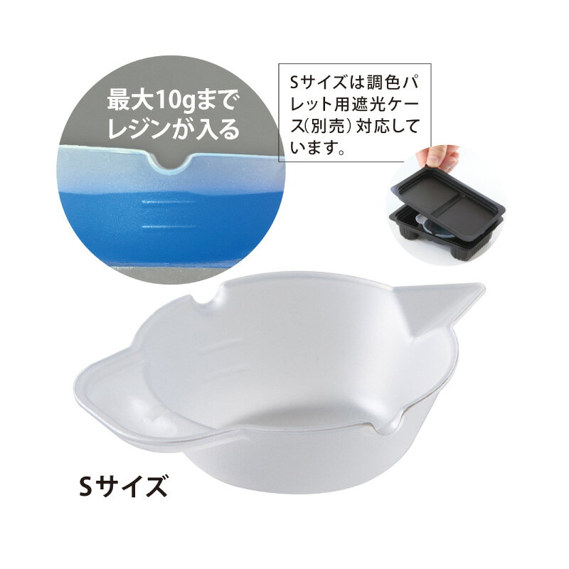 調色パレット Sサイズ 3枚入 パジコ レジン液 着色 保管 レジンクラフト レジンア...