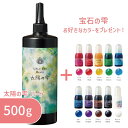 【選べるおまけ付き】 太陽の雫 ハード 500g 1本 パジコ 送料無料 UV LED レジン液 選べるコーティングレジン液セット 大容量 詰め替え用 業務用 ...