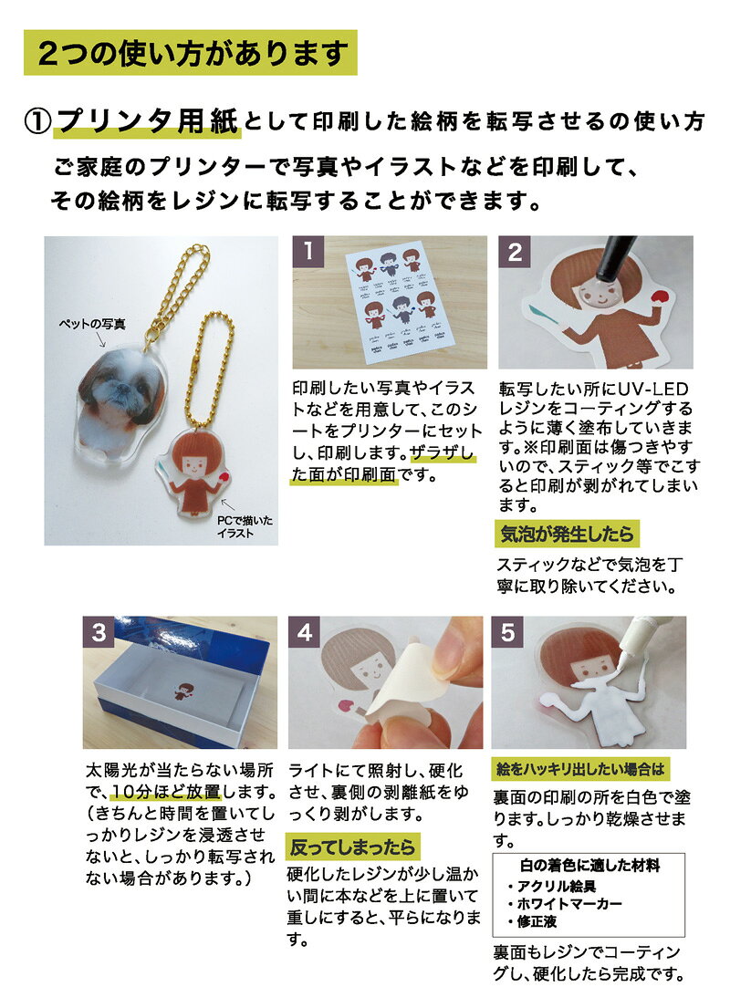 レジン専用 転写プリンタシート 5枚入 パジコ インクジェット レーザー 手書き 対...