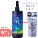 【数量限定おまけ付き】 星の雫 ハード 500g 1本 パジコ 送料無料 UV LED レジン液 選べるコーティングレジン液セット 大容量 詰め替え用 業務用 ...