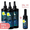 【3本セット おまけ付き】月の雫 500g 3本 パジコ 送料無料 UV LED レジン液 ハードタイプ 大容量 詰め替え用 業務用 レジン クリア 透明 UV...