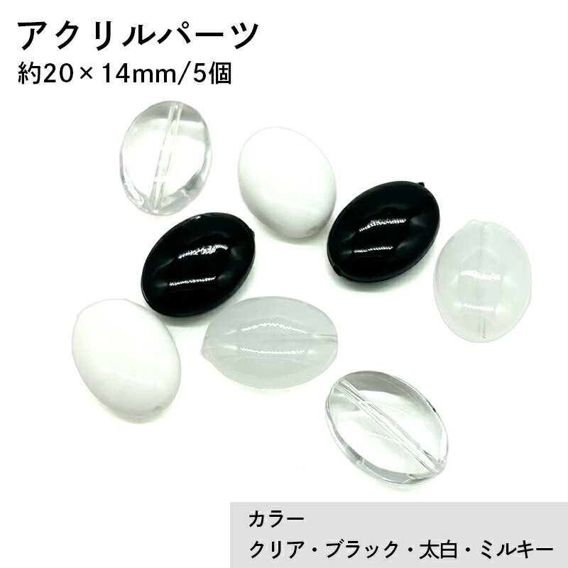 �������(�̤���) ACL888 ��20��14mm 5�� �ӡ��� �ꤢ�� ��������� �ѡ����Ǻ� ���� �ݥӡ��� �ϥ�ɥᥤ�ɥѡ��� �ϥ�ɥᥤ�ɻ��