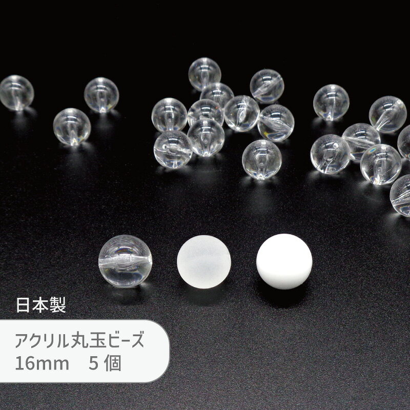 楽天市場】穴 アクリル球の通販