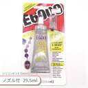 【ノズル付】ビーズスミス E6007 シリコンボンド 29.5ml 1本 ボンド グルー 多用途 強力 ノズル 少量 細かい デコ ハンドメイド 手芸 アクセサリー ジュエリー 製作 クラフト 道具 工具