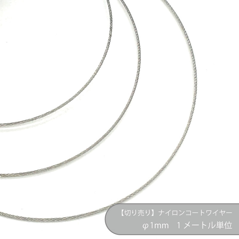 1᡼ȥñ̡ۥʥ󥳡ȥ磻䡼 Ʃ 졼 1mm ڤ 1Mñ ʥ磻䡼 ۥ ƥ ӡ С 俧 ...