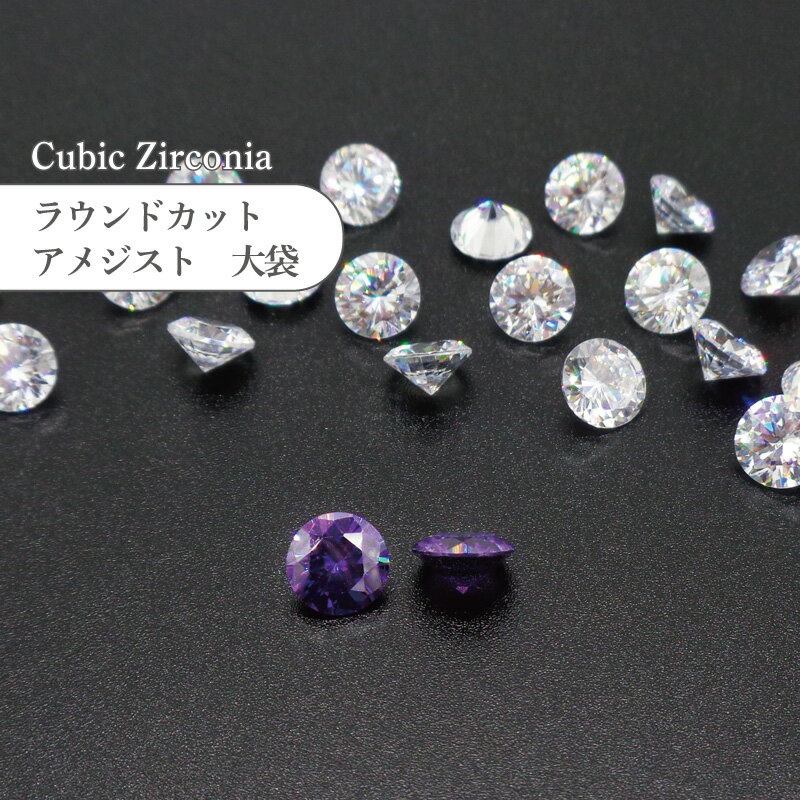 キュービックジルコニア ルース ラ�