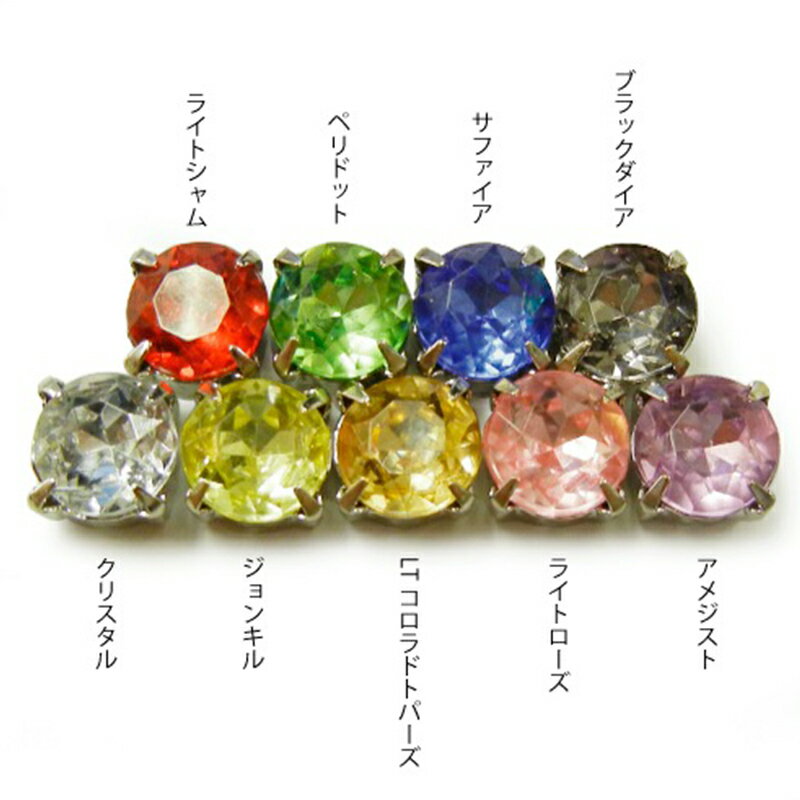 台座付アクリルダイヤパーツ(丸) P1028 SS20 カラー 5個 ハンドメイド アクリル製 パーツ素材 軽量 ハンドメイドパーツ ハンドメイド資材