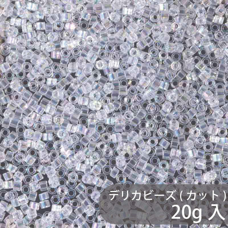 デリカビーズ カット DBC51 約1.6mm 20g MIYUKI 大容量パック 約4600粒 11/0(デリカ) ガラスビーズ ガ..