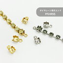 ダイヤレーン用爪エンド D110 M110用 ダイヤレーン ツメエンド エンドパーツ 留め具 チェーンエンド ダイヤチェーン 連爪チェーン カップチェーン 爪エ...