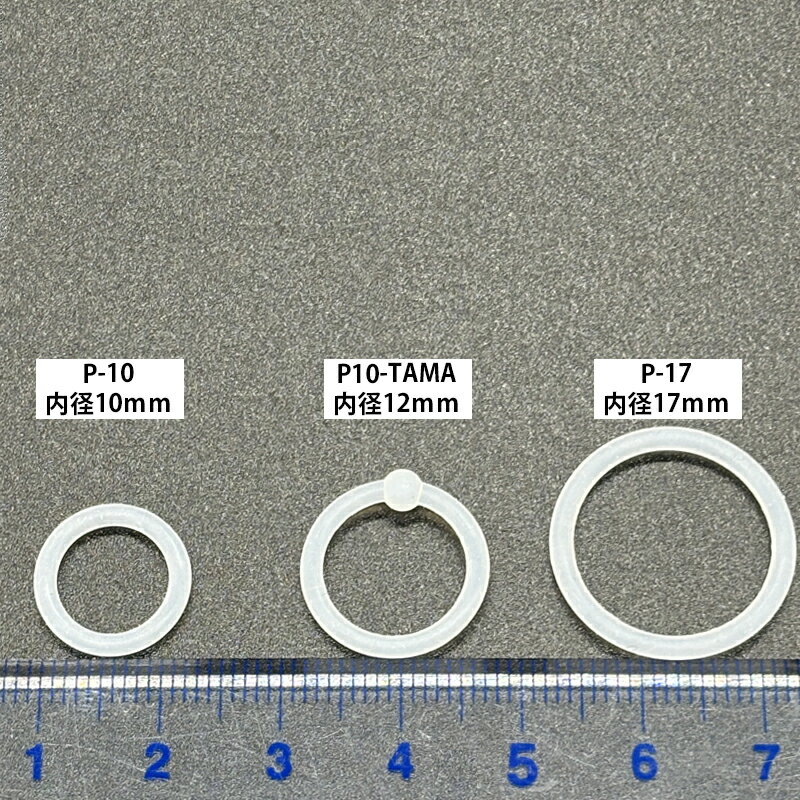 シリコンリング P-10 内径10mm 10個...の紹介画像2