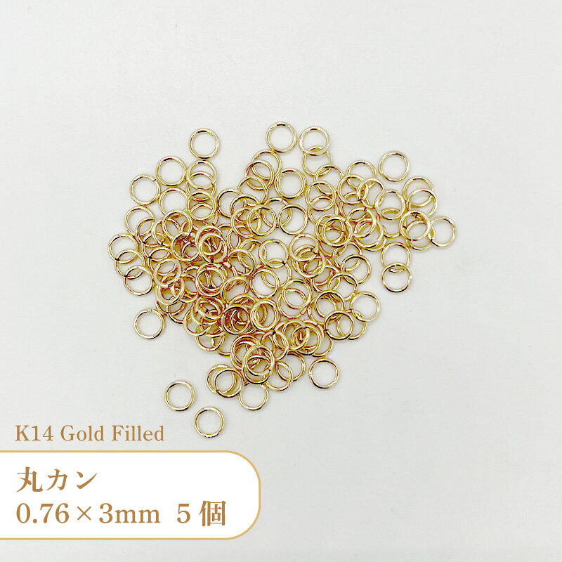 K14 ゴールドフィルド 丸カン 4004455 0.76x3mm 5個