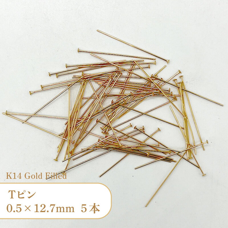 K14 ゴールドフィルド Tピン 4005372 0.5x12.7mm 10本